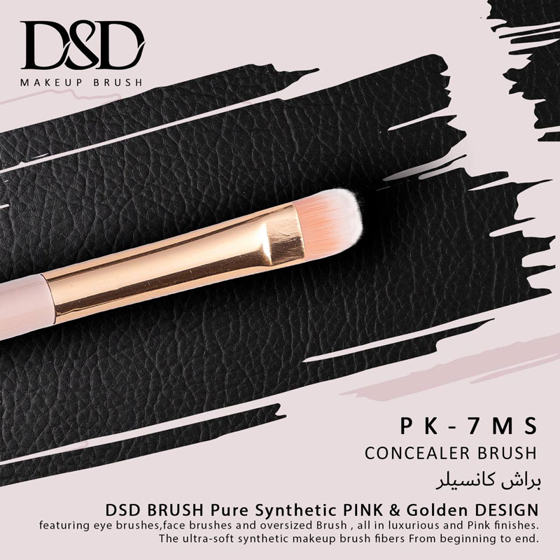 d1754820867ea91ea4389fed08984f1c19ef8b20b1e244587y.jpg براش کانسیلر DSD مدل PK-7MS - تصویر 1