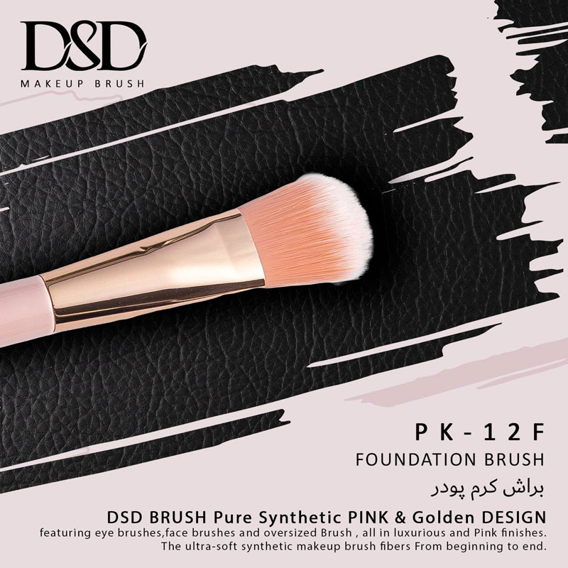 y4fbecb50a0f46cedc117548227293cd53a21d641e8443ec5e.jpg براش کرم پودر DSD مدل PK-12F - تصویر 1
