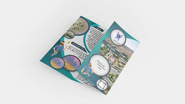 بروشور آموزشی