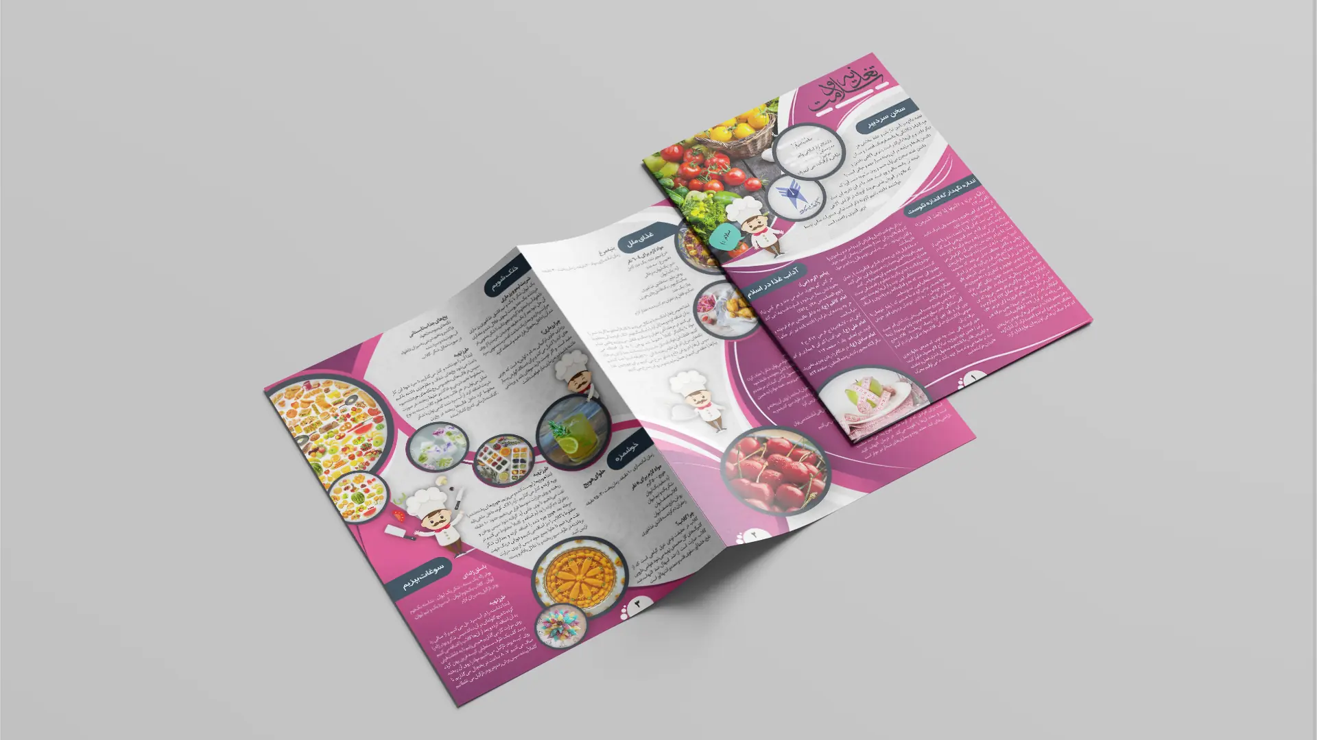 بروشور 2 لت A3