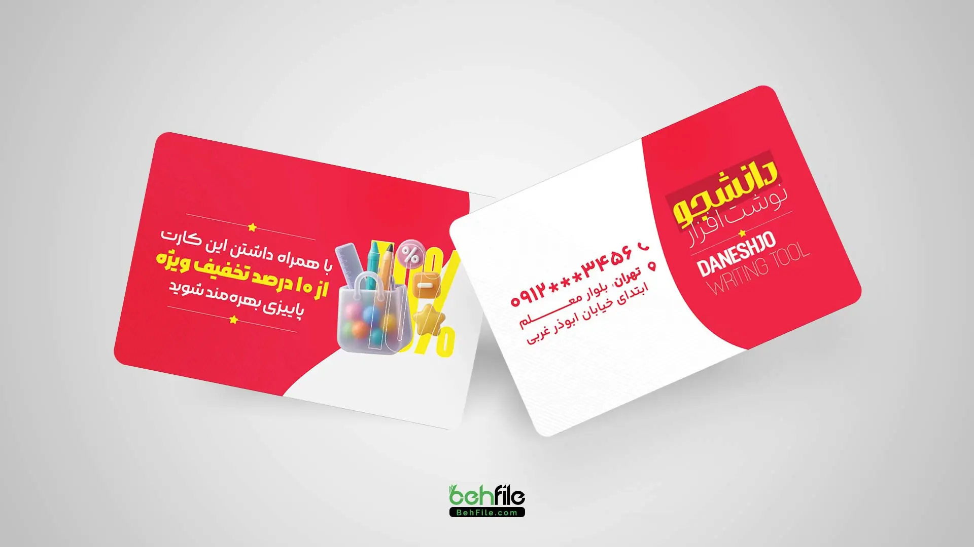 طرح لایه‌باز کارت ویزیت نوشت‌افزار