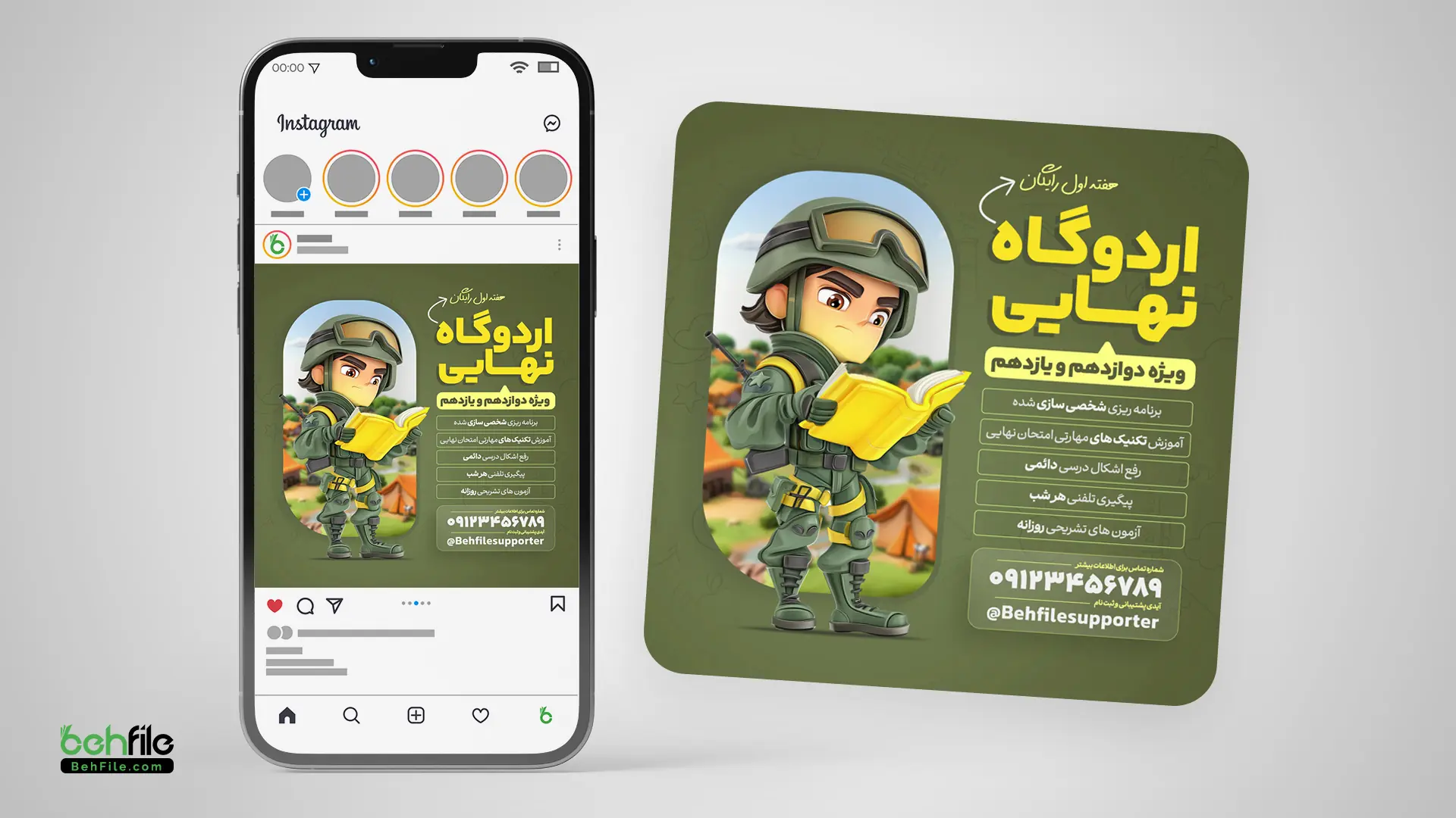 طرح لایه‌باز پست اینستاگرام آموزشگاه و مؤسسات کنکوری