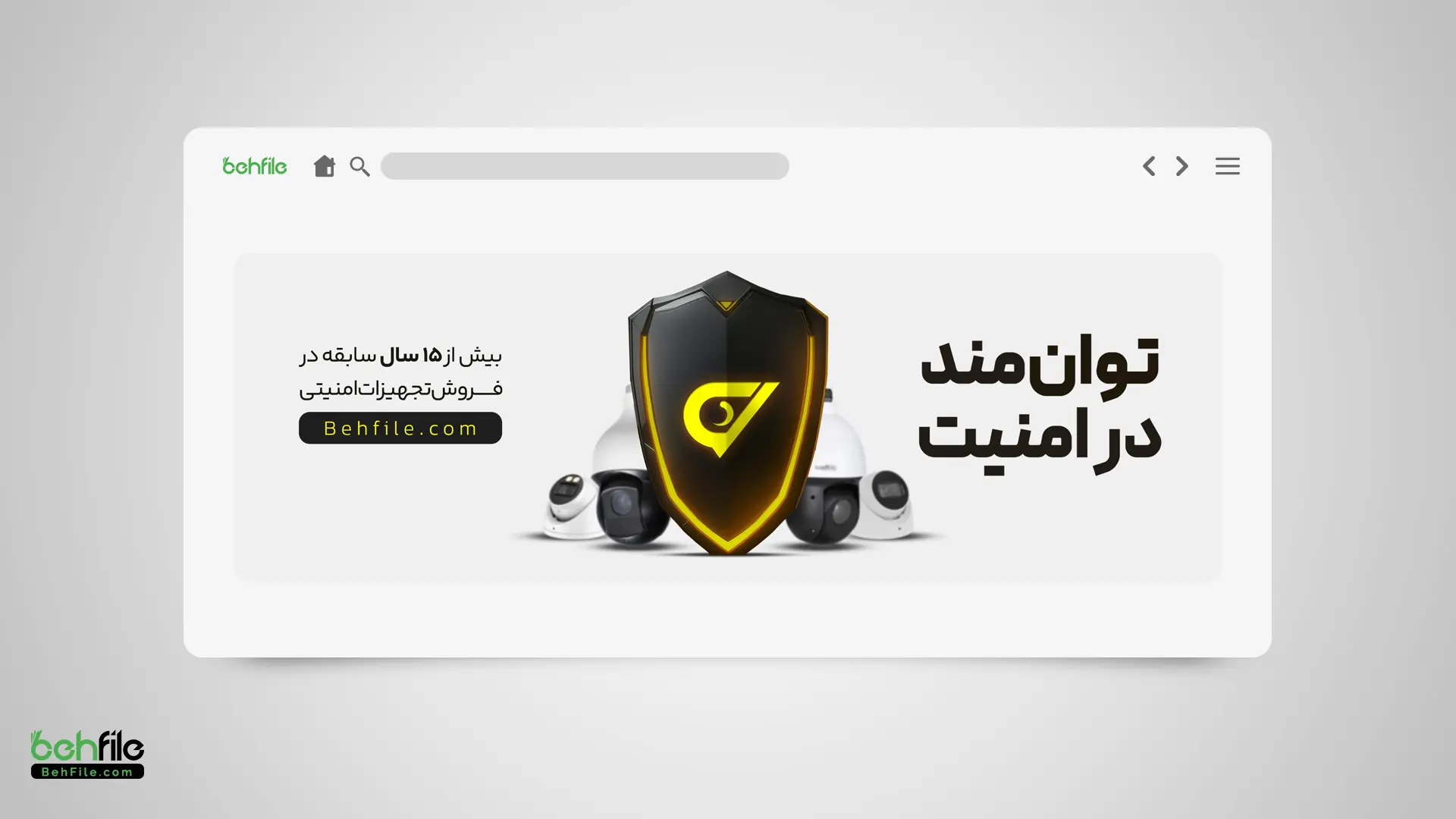 طرح لایه‌باز فتوشاپ بنر سایت معرفی محصول – مناسب دوربین مدار بسته 2