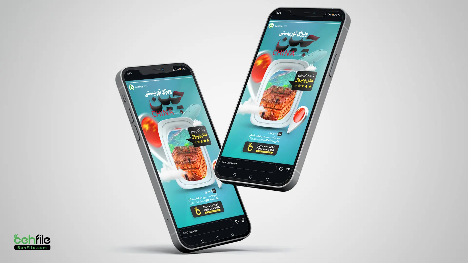 طرح لایه‌باز استوری اینستاگرام تور گردشگری