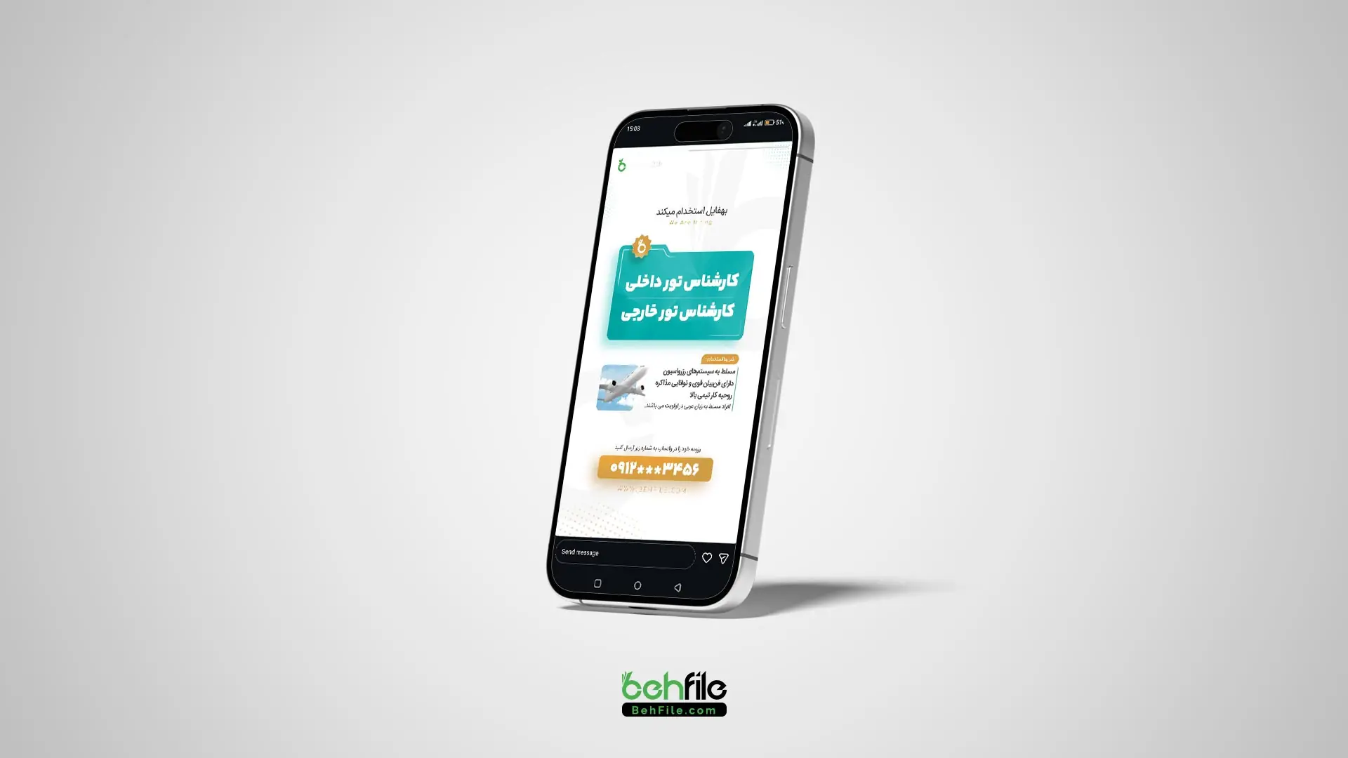 لایه‌باز استوری اینستاگرام آگهی جذب نیرو