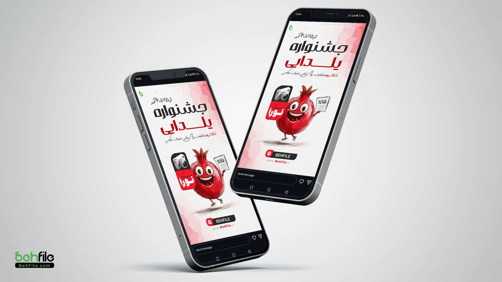 طرح لایه‌باز استوری اینستاگرام معرفی محصول در جشنواره شب یلدا 2