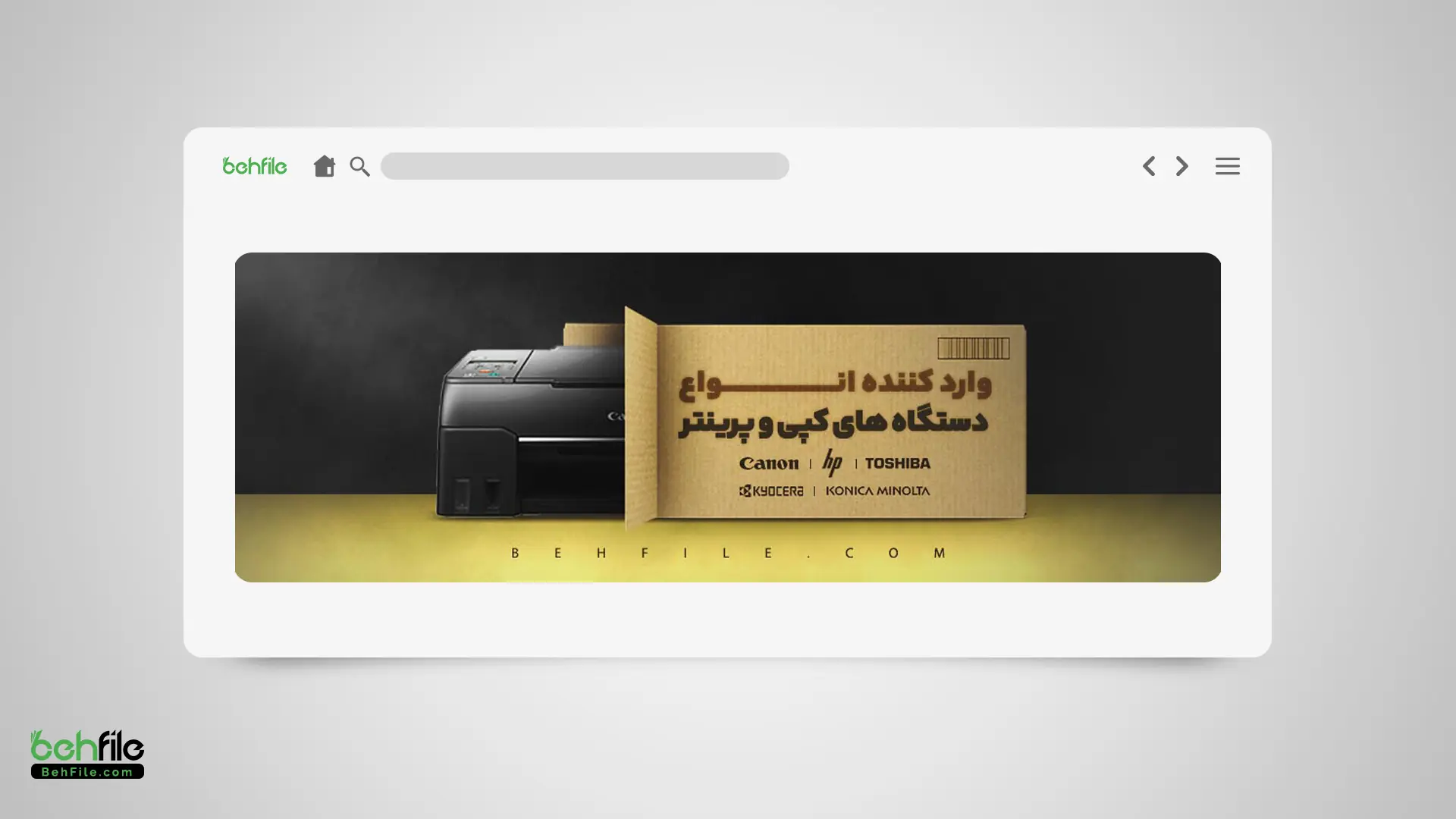 طرح لایه‌باز بنر سایت فروشگاه لوازم کامپیوتری – ویژه فروش پرینتر