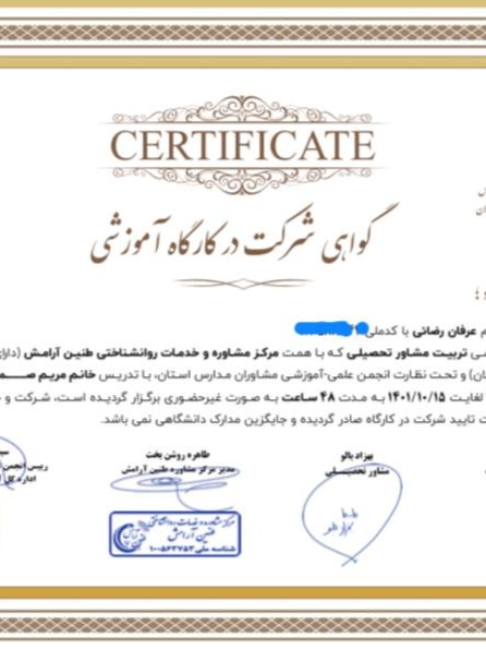Certificate 10