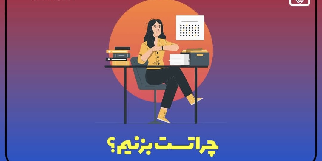 اهمیت تست زدن بعداز مطالعه