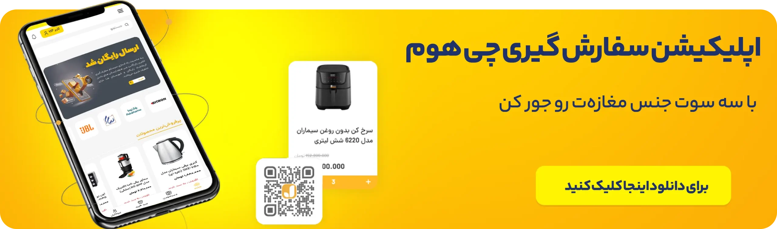 app cheehome