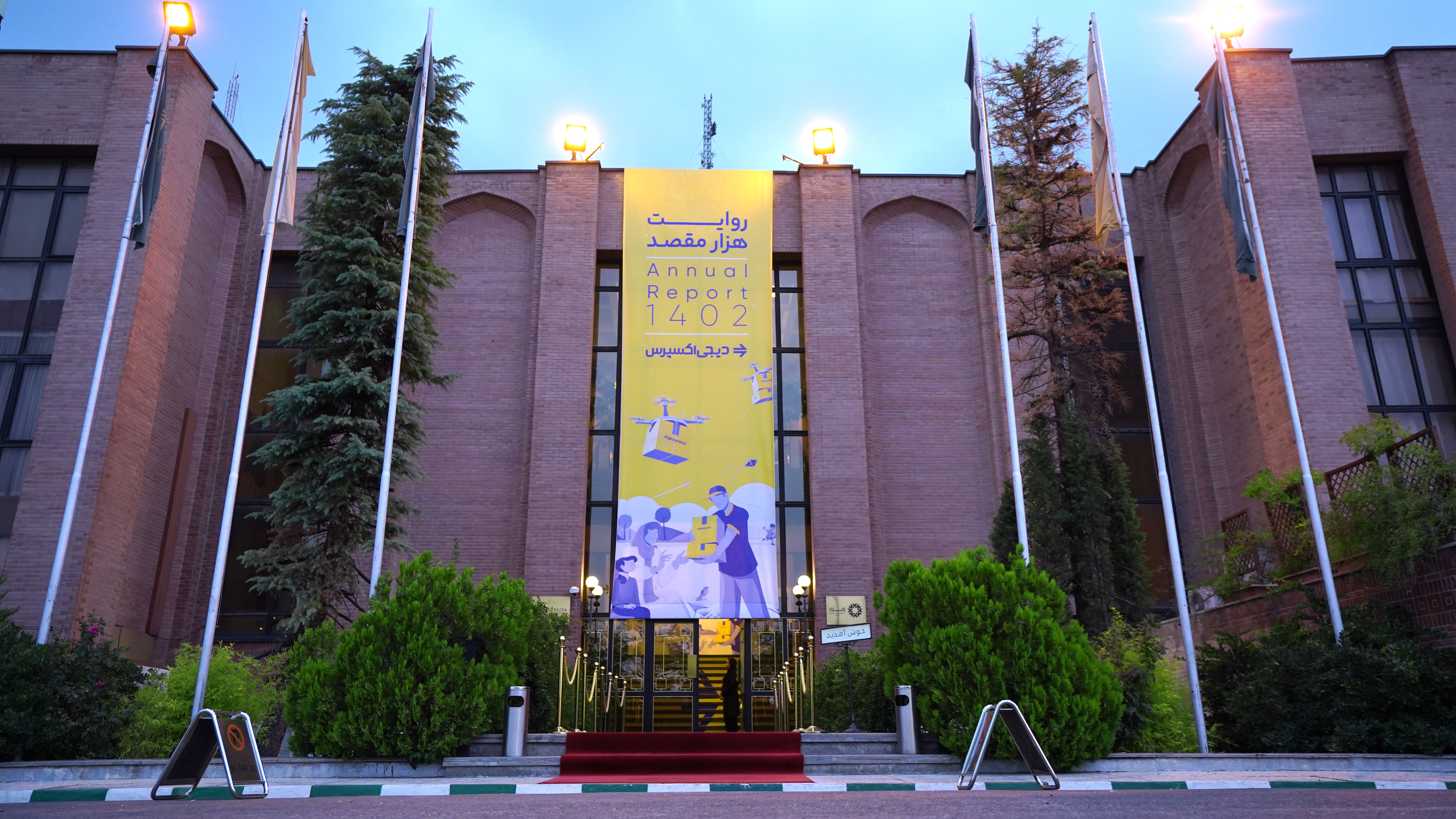 دیجیاکسپرس در سال ۱۴۰۲؛ گزارش هزار مقصد