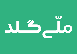 کد ثبت نام ملی گلد