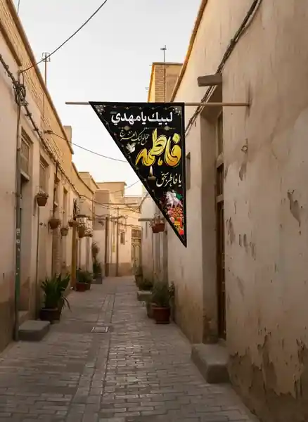 پرچم مثلثی فاطمیه فاطمه الزهرا