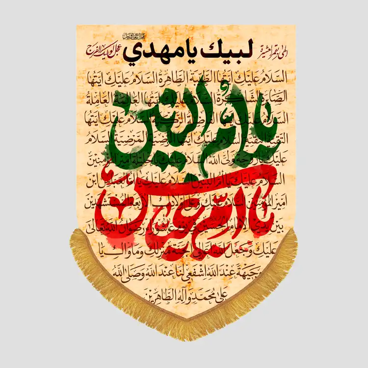 کتیبه عمودی شهادت حضرت ام البنین سلام الله علیها، جنس مخمل پورشه، سایز 50x70