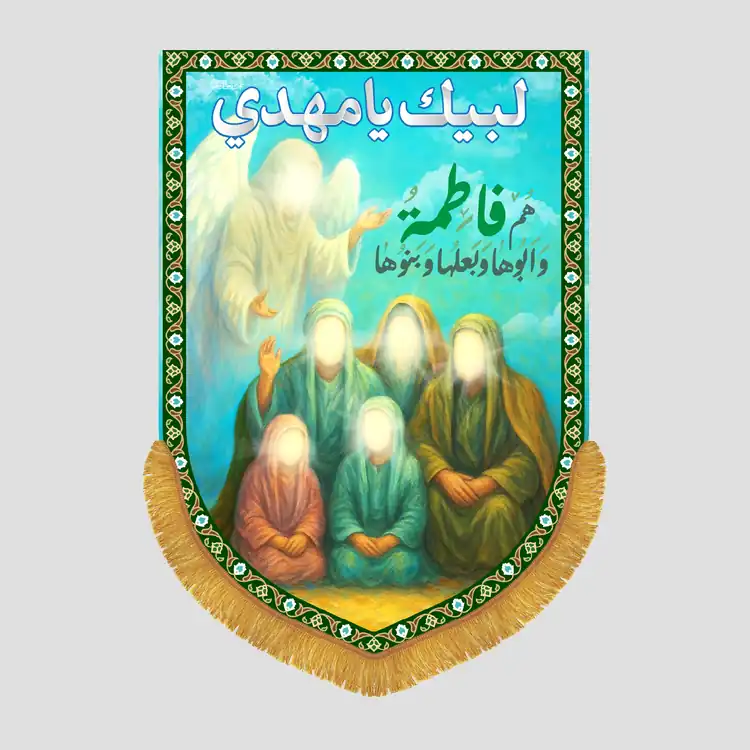 کتیبه عمودی ولادتی هم فاطمه و ابوها و بعلها و بنوها - تصویر 1