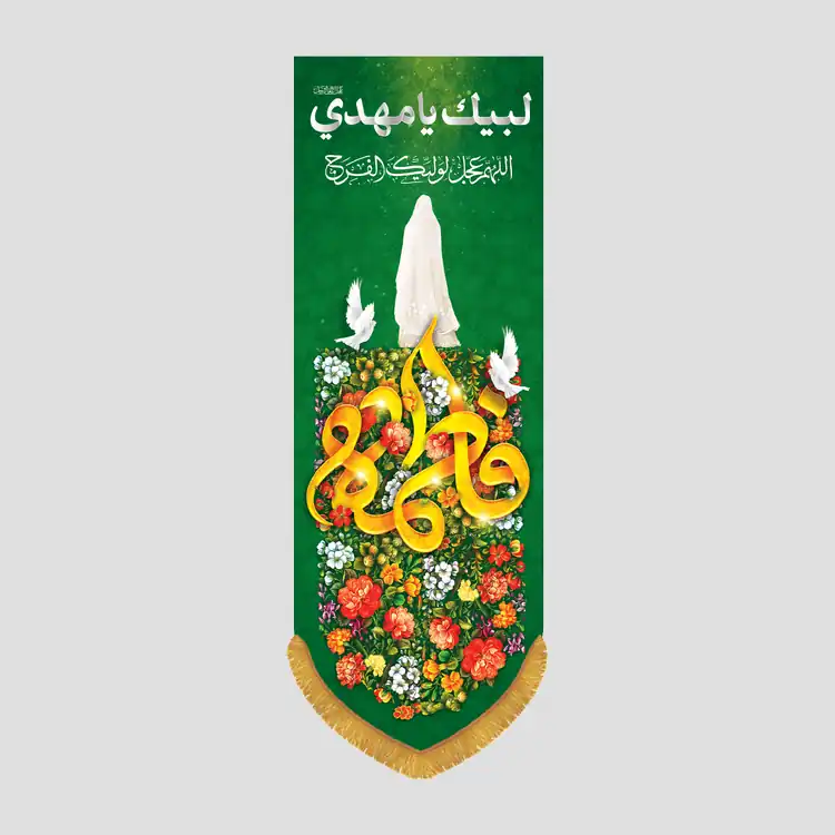 کتیبه ستونی ولادتی فاطمه