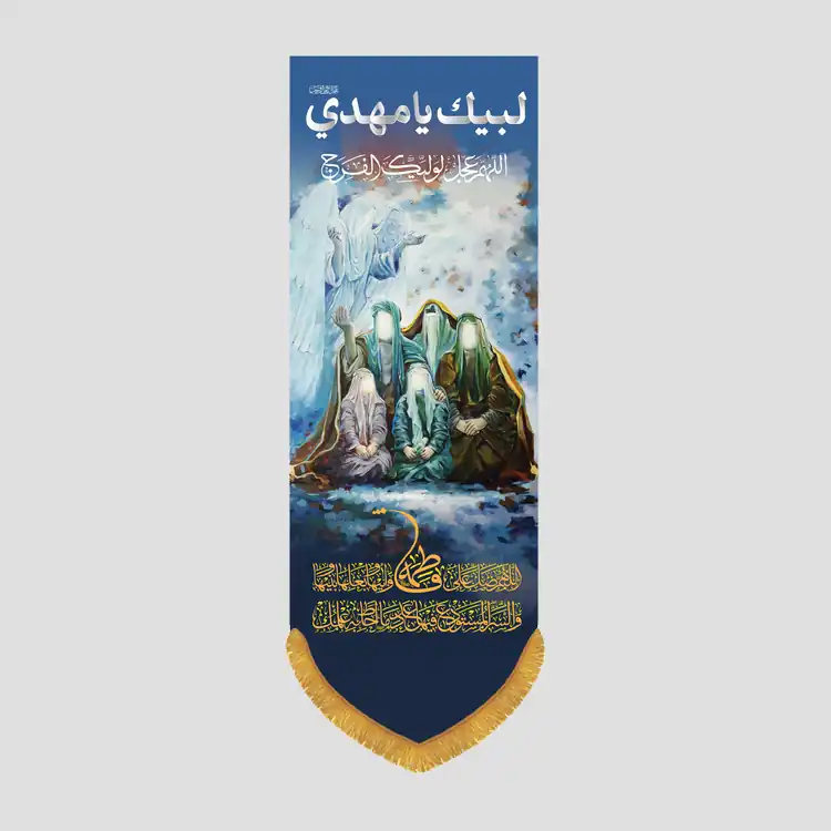 کتیبه ستونی ولادتی اللهم صل علی فاطمه و ابیها، جنس مخمل پورشه، سایز 35x100