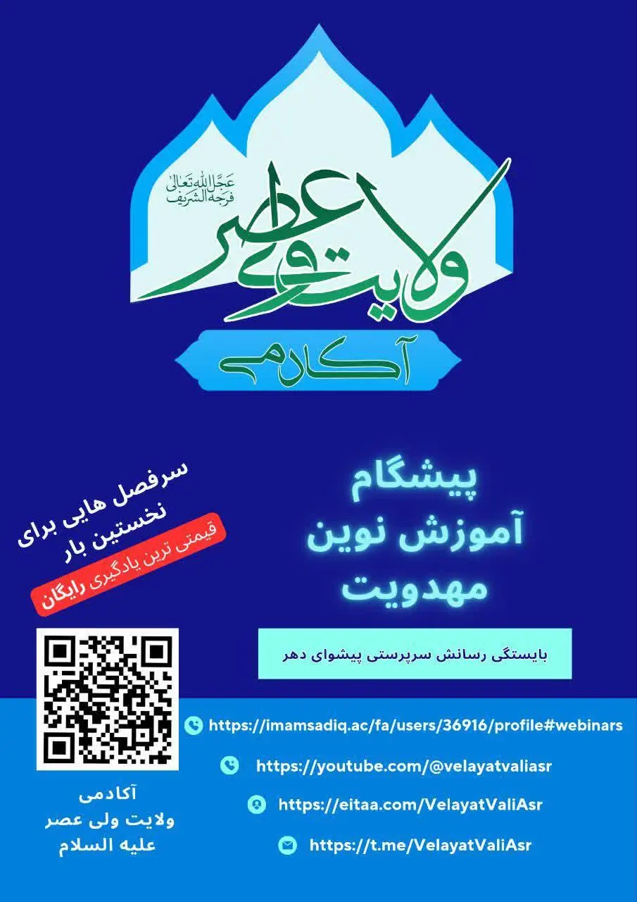 جشنواره اکادمی ولایت