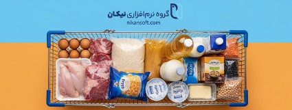 لیست ۱۱ قلم کالای اساسی مشمول طرح کالابرگ الکترونیکی در سال ۱۴۰۴