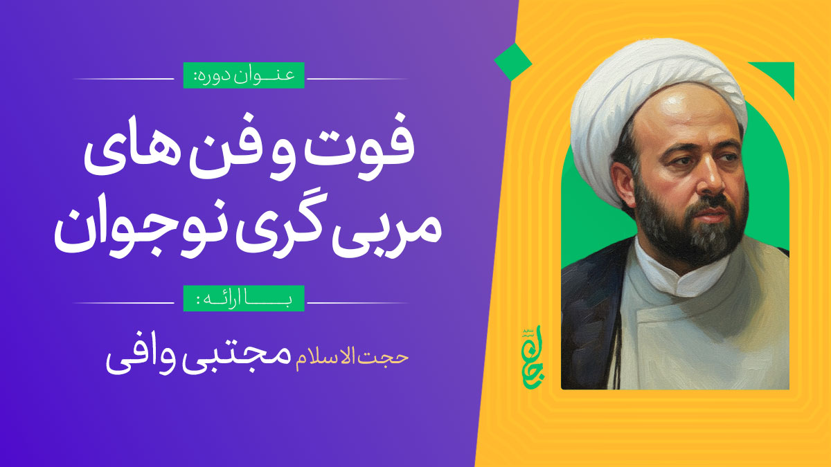 فوت و فن های مربی گری نوجوان