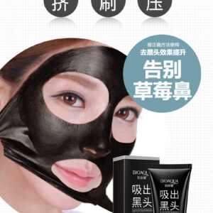 ماسک زغال بامبو بیوآکوا