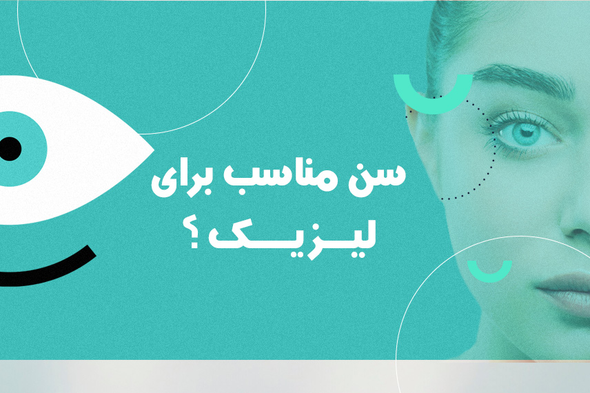 right-age-for-lasik