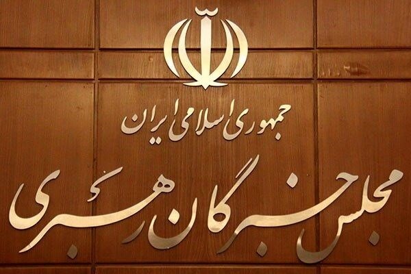 انتخاب اعضای هیئت نظارت بر انتخابات میان‌دوره‌ای خبرگان در تهران