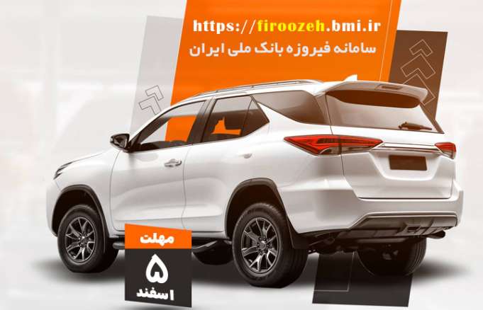 آمادگی بانک ملی ایران برای وکالتی کردن حساب های خریداران خودروهای وارداتی