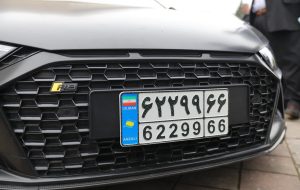 آغاز شماره گذاری خودروهای تا ۵ سال کارکرد با پلاک منطقه آزاد انزلی آغاز شماره گذاری خودروهای تا ۵ سال کارکرد با پلاک منطقه آزاد انزلی