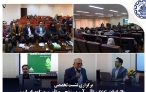 برگزاری نشست تخصصی «زنجیره‌های تامین پایدار» با تمرکز بر فرصت‌ها و تهدیدهای چارچوب  ESG اروپا برای بنگاه‌های ایرانی