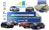 گرانی مهارنشدنی خودرو و تأثیر آن بر شاخص‌های اقتصادی خانوار