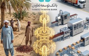 طرح «اتصال»؛ مدلی نوین برای پیوند کسب‌وکارهای خرد با زنجیره ارزش تولید در بانک توسعه تعاون