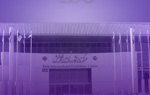 نشست تخصصی شرکت سرمایه‌گذاری و توسعه پایدار ایرانیان در کیش‌اِکسپو ۱۴۰۴