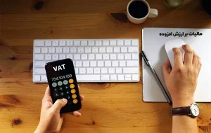 پرداخت برخط مالیات بر ارزش افزوده رستوران‌ها بدون تحمیل مالیات جدید