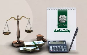 تبیین نحوه استفاده از بخشودگی جرایم طلافروشان در سال ۱۴۰۴