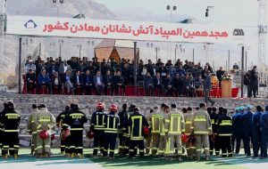 رقابت ۲۰۰ آتش نشان معدنی کشور در گهرپارک سیرجان