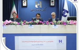 انضباط مالی و مدیریت نقدینگی رهیافت بانک صادرات ایران در دوره تحول