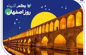 بهره‌مندی اقتصاد و صنعت مردم «نصف جهان» از خدمات ۱۵۱ شعبه بانک صادرات ایران