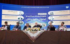 هوشمندسازی صنعت مس ایران؛ از استراتژی تا عمل