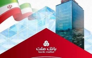 جایگاه نخست بانک ملت در بین بانک های بورسی با تراز عملیاتی تجمیعی ۸۴۵ هزار میلیارد ریالی