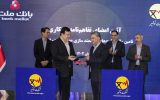 بانک ملت و توانیر تفاهمنامه همکاری امضا کردند/هوشمندسازی مدیریت مصرف انرژی با حمایت بانک ملت