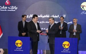 بانک ملت و توانیر تفاهمنامه همکاری امضا کردند/هوشمندسازی مدیریت مصرف انرژی با حمایت بانک ملت