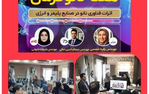 تحول در مقیاس نانو، جهش در مقیاس صنعت