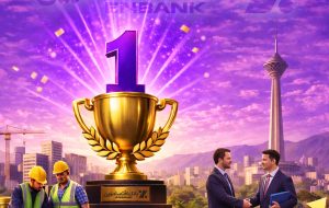 بانک اقتصادنوین، رتبه نخست تحقق هدف پرداخت تسهیلات اشتغال‌زایی در استان تهران