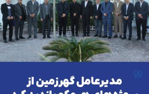 مدیرعامل گهرزمین از پروژه‌های هیمکو بازدید کرد