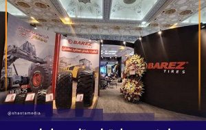 بارز؛ پرچمدار تولید تایر در ایران