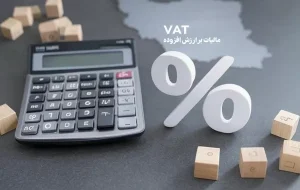 واریز ۶ همت مالیات بر ارزش افزوده به حساب شهرداریها و دهیاریهای فارس واریز ۶ همت مالیات بر ارزش افزوده به حساب شهرداریها و دهیاریهای فارس