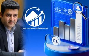 در راستای طرح ارزش مالکانه: نماد وسهند در بازار دوم فرابورس درج شد در راستای طرح ارزش مالکانه: نماد وسهند در بازار دوم فرابورس درج شد